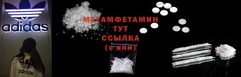 Метамфетамин Methamphetamine  Кинешма 